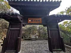 -穹窿山景区