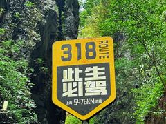 -蝶舞清江·恩施地心谷景区