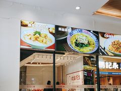 -小杨生煎(香港名都店)