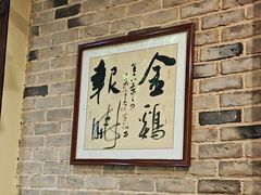 -谢氏老金口渔村(王家墩店)