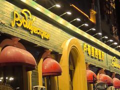 -卢布里西餐厅(总店)