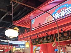 -怪噜范·贵阳小吃大排档(金源旗舰店)