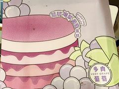 -好利来(交大店)