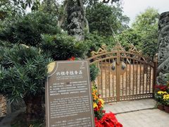 -国恩寺