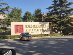 -中国北方国际射击场