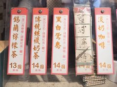 -荔園 LaiYuen