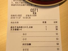 账单-喜茶(永旺梦乐城店)