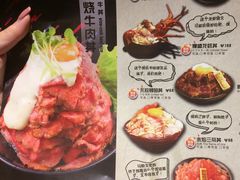 菜单-魔丼屋(日月光店)