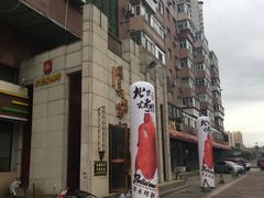 -同喜烤鸭店(光芒店)