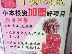 -鸿运兔·手撕烤兔(天府广场店)