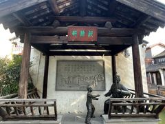 -黎里古镇