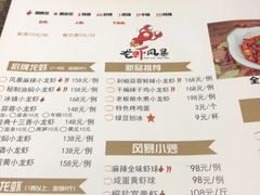 -龙虾风暴(松江店)