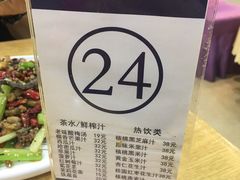 -普天和酒楼·新津菜·烤鸭(天津之眼店)