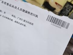 -广州仁爱天河医院体检中心