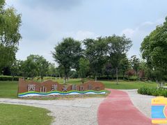 -西山漾湿地公园