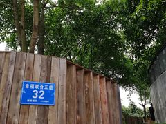 -悦哉·派对·草坪婚礼·围炉煮茶(三圣乡店)