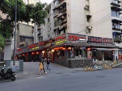 -节节香.成都非遗肥肠粉(总店)