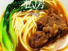 iphone_upload_pic-十面欢腾·海鲜面·台式Bistro(长乐路店)