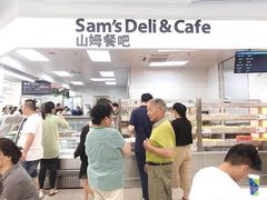 -山姆餐吧(山姆会员商店店)