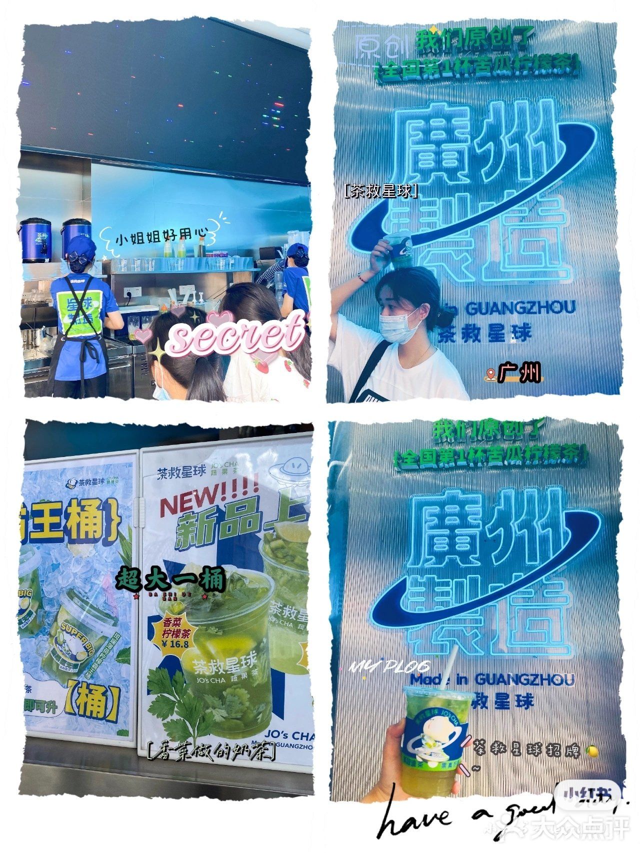 广州探店‖广州本土首创柠檬茶