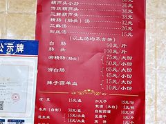价目表-天发芽·何记葫芦头泡馍·老字号(小南门店)