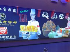 -山河屯铁锅炖·非遗铁锅炖(华强北店)