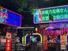 -路边边.炒菜烧烤.音乐餐厅(良乡长虹店)