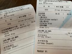 账单-Wagas沃歌斯(嘉里中心店)