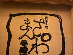 -炉石六本目·冰鲜和牛炭火烤肉·寿喜烧店(梅江店)