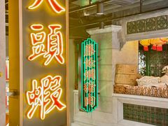 -大鸽饭(北京路店)