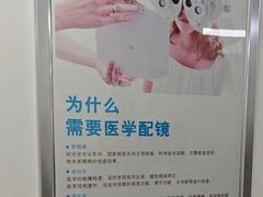 -北京华德眼科医院