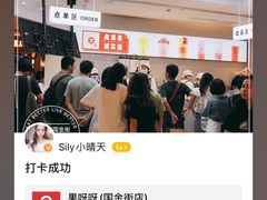 -果呀呀(国金街店)