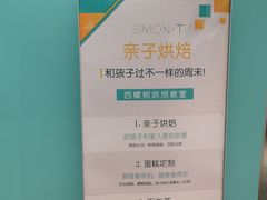 -西檬树SIMON·T轻奢蛋糕(大东方Max店)