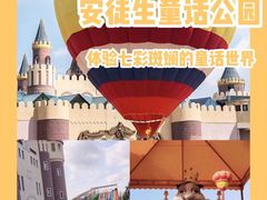 -安徒生童话乐园