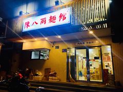 -阿彬生炒牛肉面(解放路店)
