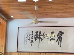-芦茨金富饭庄·25年老字号·专做稻草鸡
