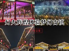 -恩阳古镇