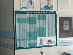 -中农国际动物医院24小时·猫科·骨科·急重症中心