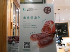 -咖乐禧面包公司(瑞景社区店)