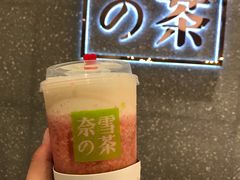 霸气芝士草莓-奈雪的茶(杭州万象城PRO店)