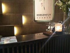 -Dragonfly 悠庭·按摩Spa(苏州中心广场店)