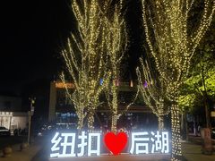 -纽扣NEWKO