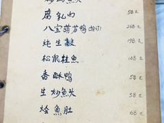 菜单-广迎居老正兴菜馆
