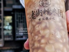 红糖凉虾西米-正南齐北·老街糯米团(洪崖洞店)