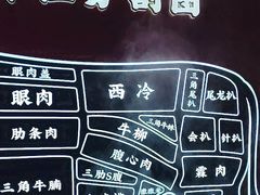 -牛将军•涮肉•烤肉(北京王府井·故宫店)