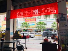 -东盛美食(东城南路店)