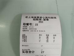 -食惠里小笼包面馆(越秀店)