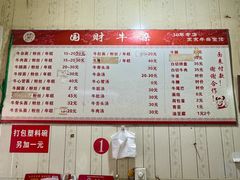 -国财牛杂(镇海店)