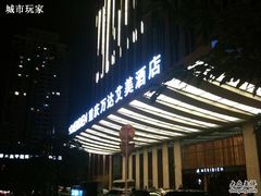 1-重庆富力艾美酒店