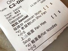 -金莲记(茨厂街店)